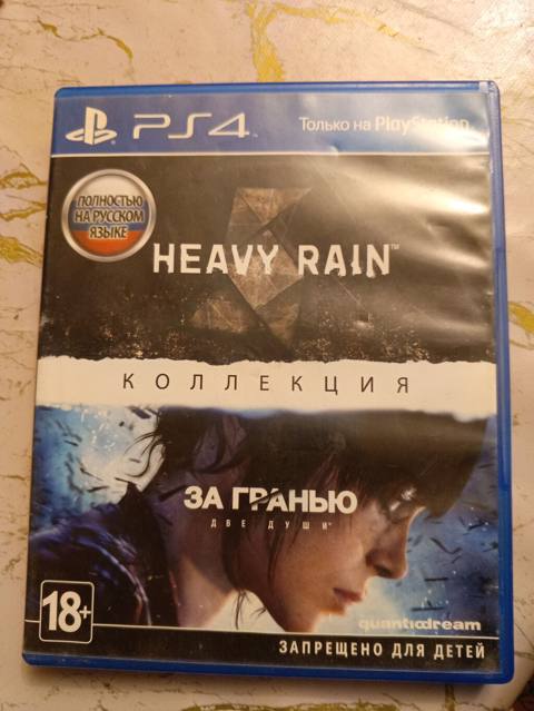 PS4 oyunu: Heavy Rain + Beyond: Two Souls (Kolleksiya) - Platforma — Баку