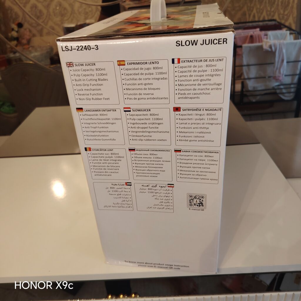 Şirəçəkən Lexical, Şnek, Yeni — Şirə sıxaçları, Saatlı (2)