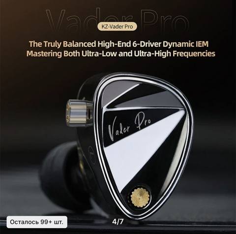 KZ Vader Pro – yüksək səviyyəli, balanslı in-ear monitor (IEM) - Hər — Bakı