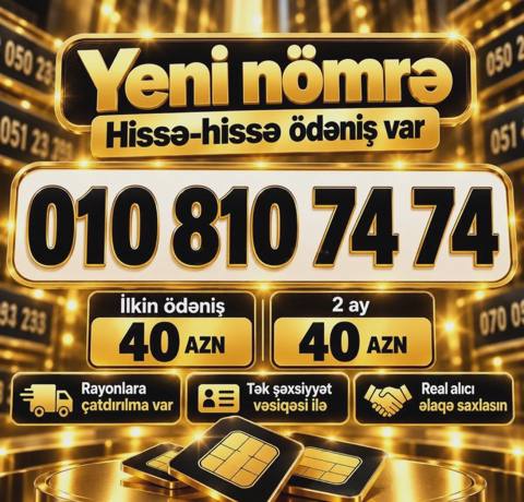 Azercell nömrə 010 810 74 74 — Баку