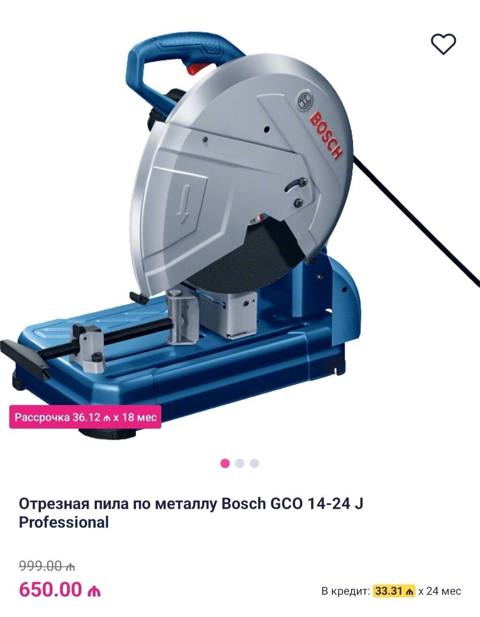 Bosch GCO 14-24 J Professional – metal kəsmə mişarı - Peşəkar sinifdə — Baku
