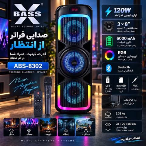 karaoke kalonka abs-8302 (kod: dp19723-95) — Bakı