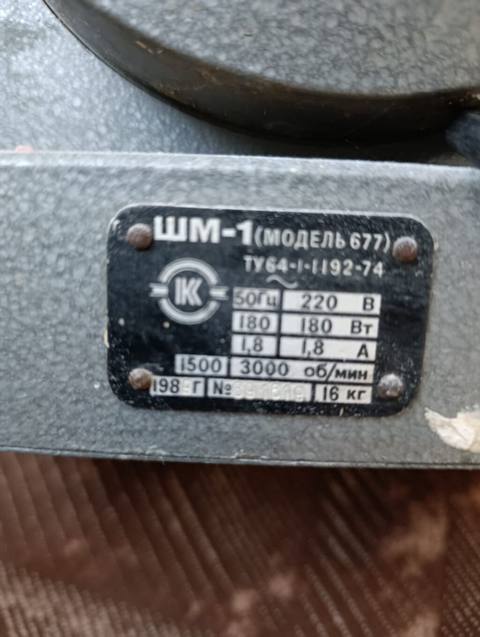 ŞM-1 (Model 677) elektrik motorlu dəzgah Texniki göstəricilər — Baku