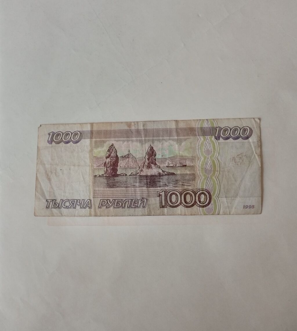 1000 Manat, 1992 il, Vəziyyəti: Yaxşı — Sikkələr, Bakı (8)