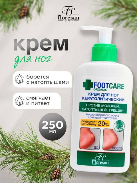 Floresan FootCare Organic – keratolitik ayaq kremi - Tərkib: 20% — Baku