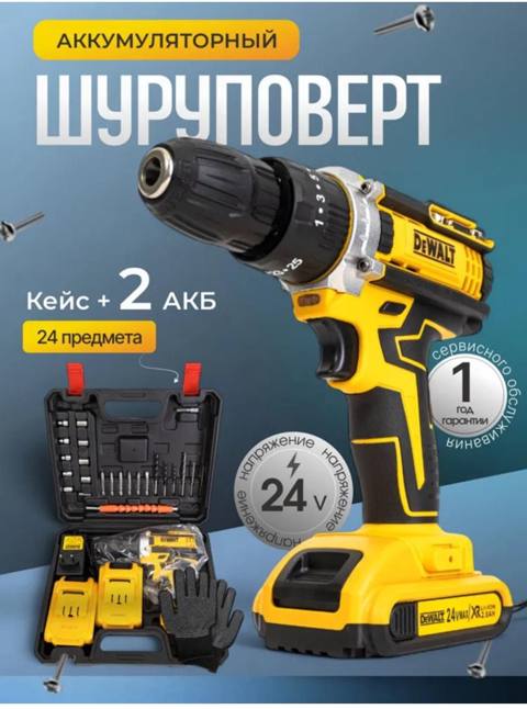Direl devalt 21 vatt (kod: mk255858-27) — Баку