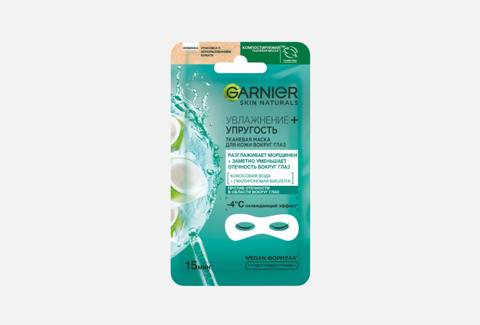 Üz üçün maska Garnier Skin Naturals Увлажнение + Упругость — Tovarlar