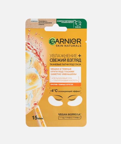 Üz üçün maska Garnier Skin Naturals Увлажнение + Свежий взгляд — Tovarlar