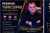 Tərcümə xidmətləri — Translation