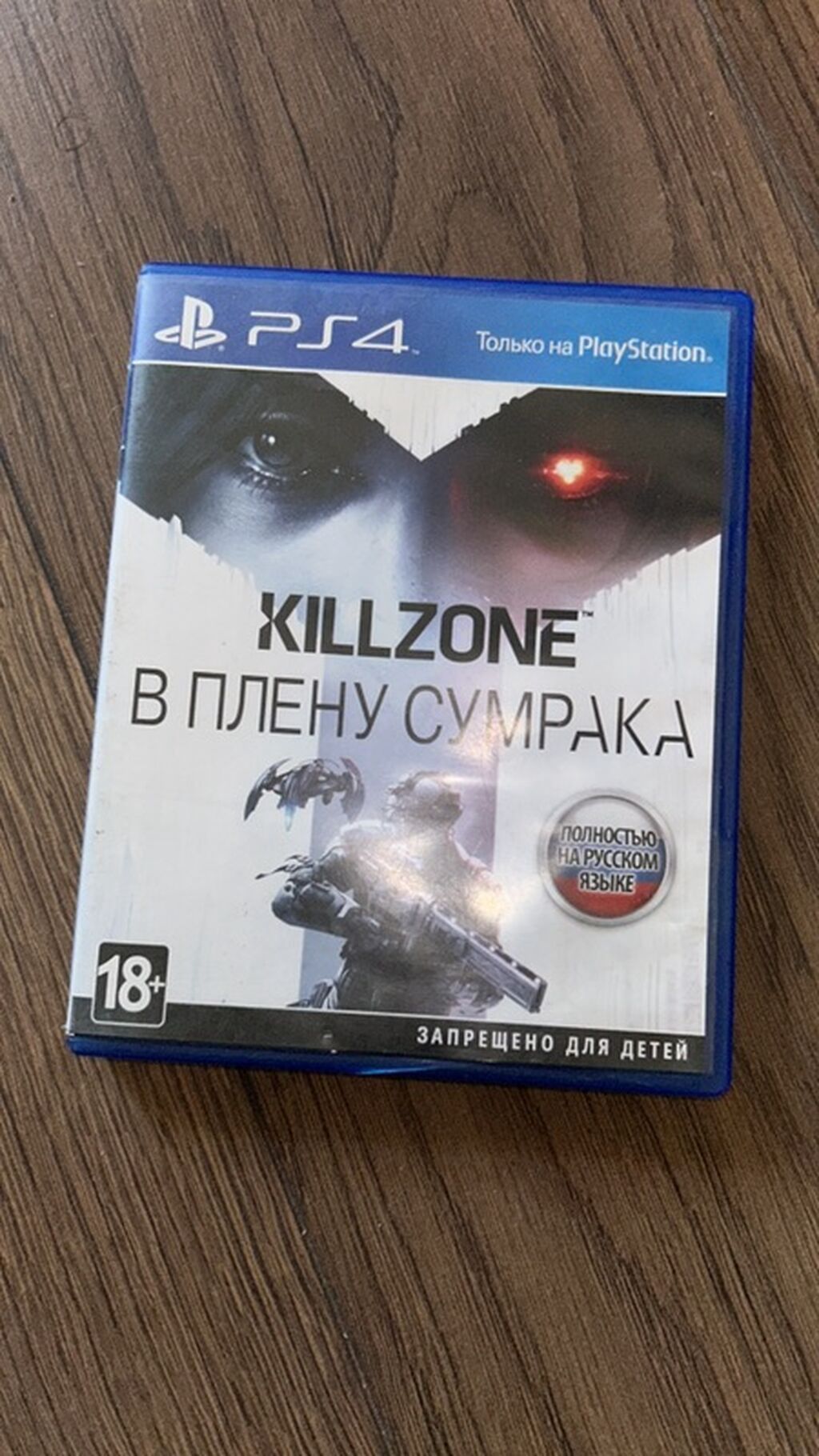 PS4 oyunu: Killzone: Shadow Fall (rus dilində versiya) - Platforma — Elektronika, Bakı