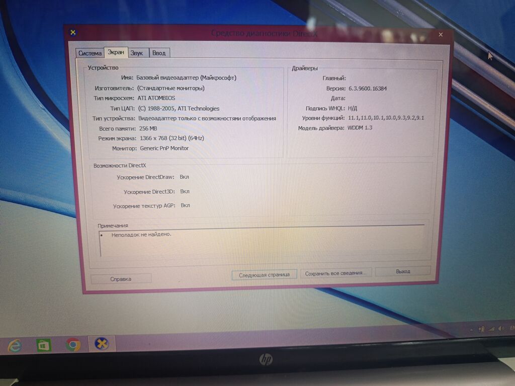 HP Pavilion dv6 noutbuk Texniki xüsusiyyətlər: - Prosessor: AMD — HP, Bakı (4)