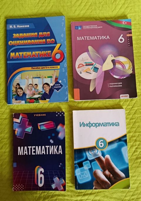 Учебники 6 класс, по 2 маната. 6-cı sinif dərslikləri, hər biri 2