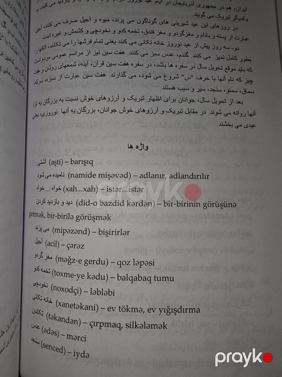 Təhminə Rüstəmova - Fars dili — Mallar, Bakı (6)