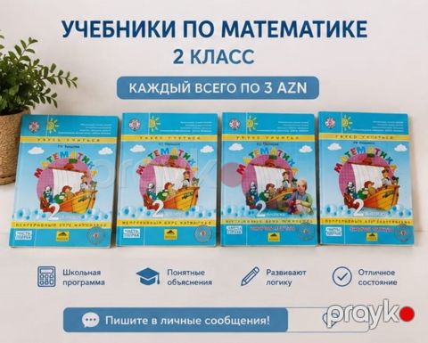 Книги — Bakı