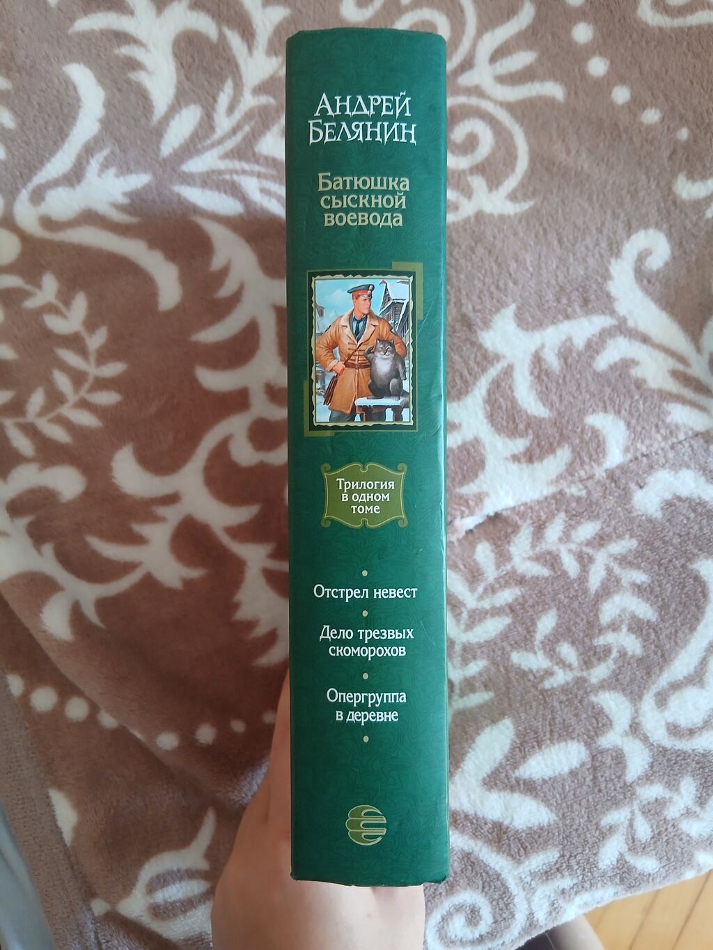 Məhsul: Kitab – Andrey Belaynin, “Батюшка сыскной воевода” (Trilogiya — Kitablar və jurnallar, Bakı (2)