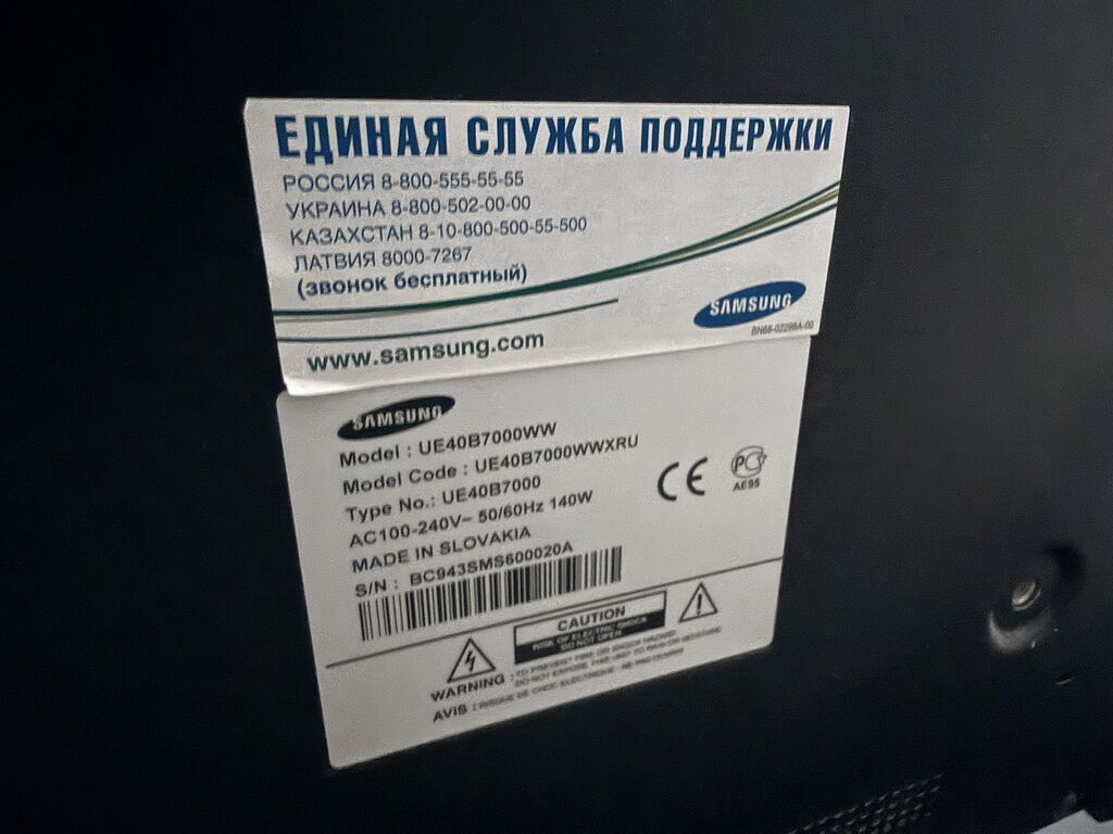 Televizor Yaxsi veziyetdedir, smart deyil — Televizorlar, Gəncə (3)