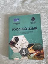 Цену можно обговорить. Книга Ландау по русскому языку. В идеальном — Mallar