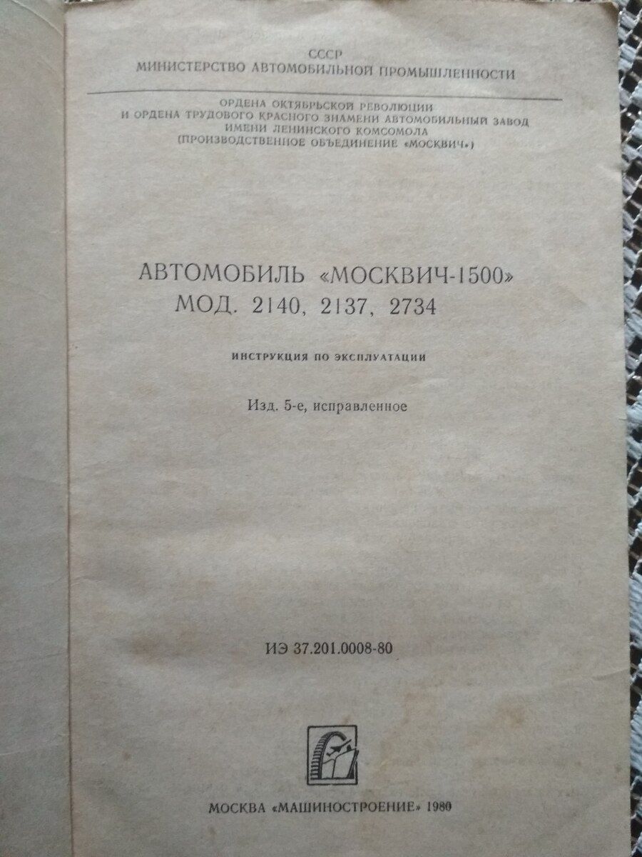 Moskvic 2140 ehtiyat hissələri — Ehtiyat hissələri və aksesuarlar, Bakı (3)