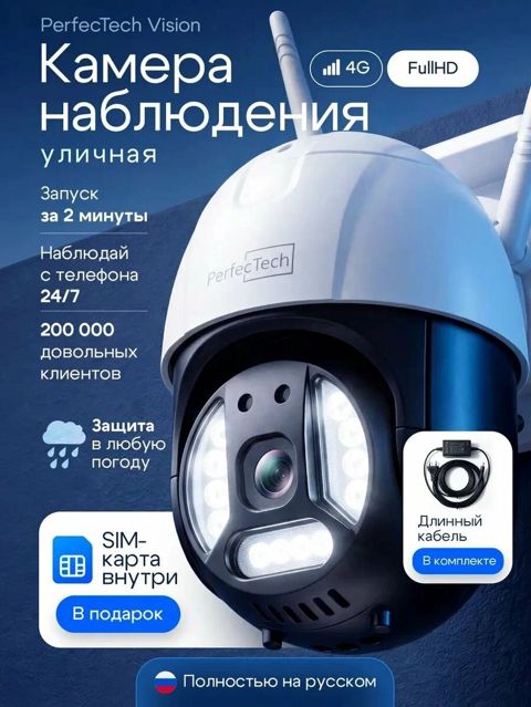 PerfecTech Vision xarici nəzarət kamerası - Full HD