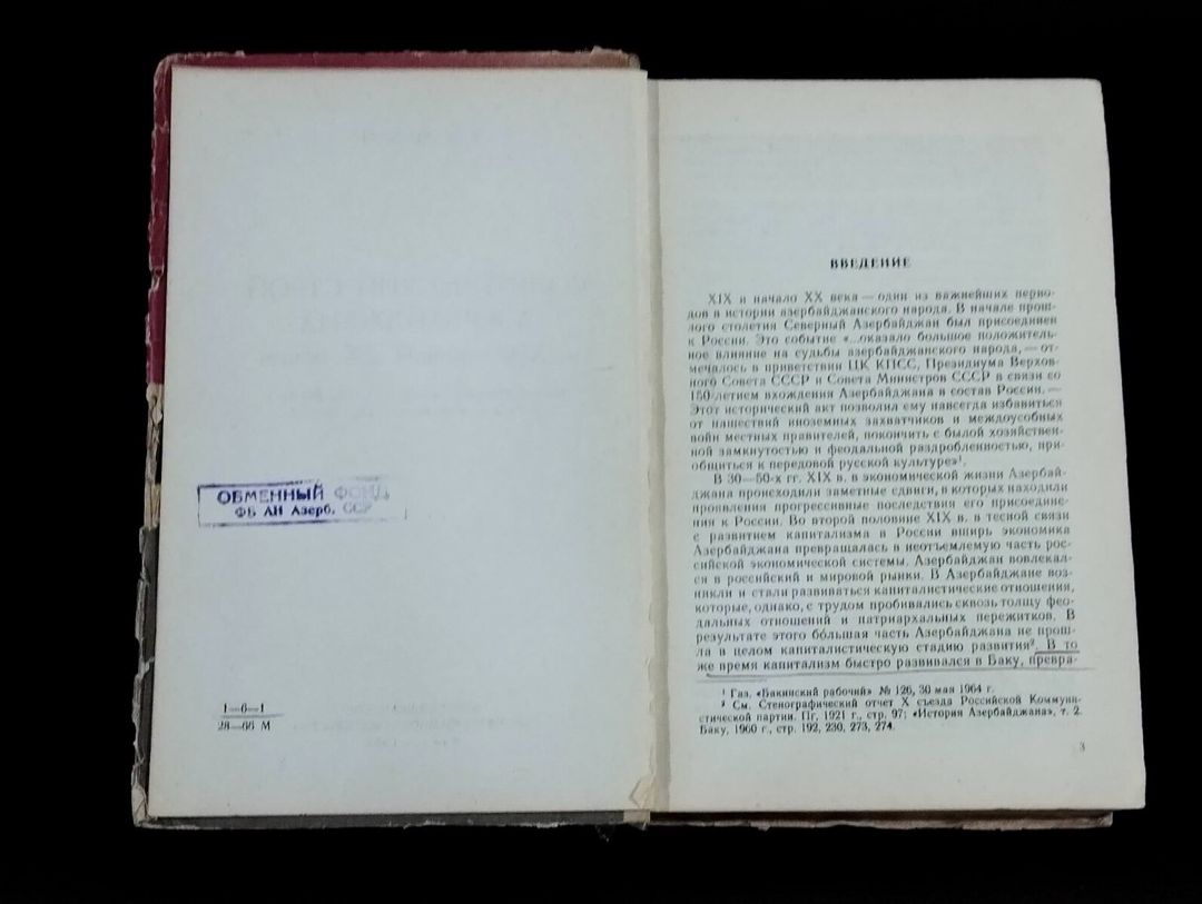 Kitablar — Mallar, Bakı (3)