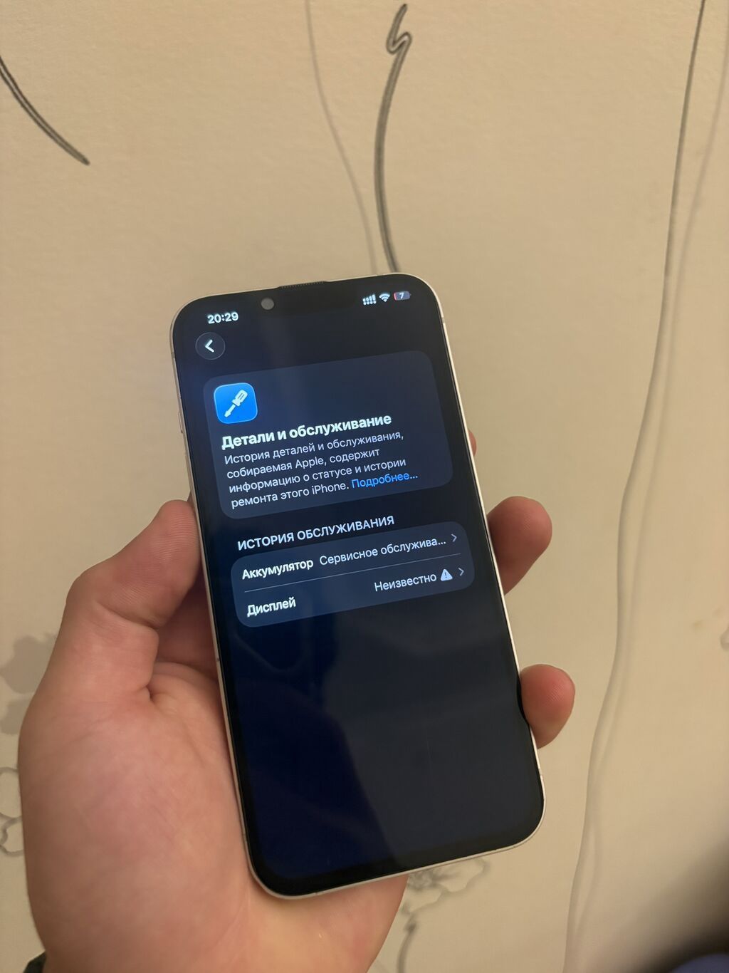 IPhone 14, 128 GB, Ağ, Simsiz şarj, Face ID — Apple iPhone, Bakı (4)