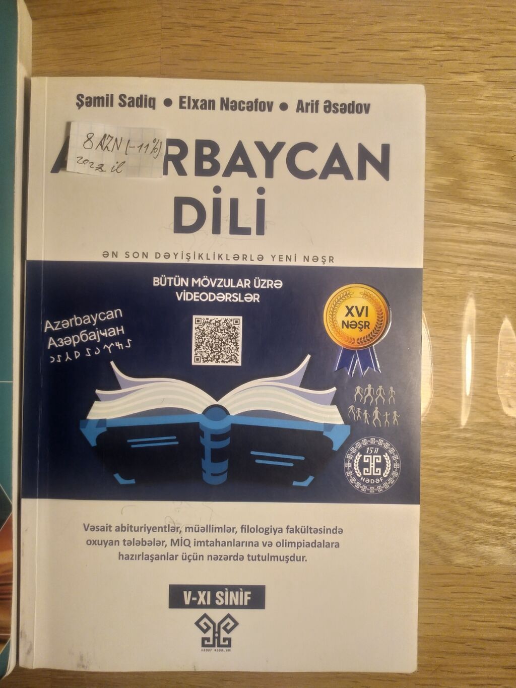 Rus dili 11-ci sinif, 2023 il, Pulsuz çatdırılma — Kitablar və jurnallar, Gəncə (3)