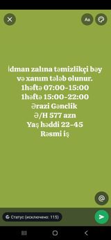 Xadimə tələb olunur, 30-45 yaş, Növbəli qrafik — Dürüst İşədüzəltmə Mərkəzi