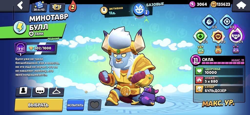 Brawl Stars hesabı – yüksək səviyyəli və zəngin kontentli icinde coh — Avto, Gəncə (4)