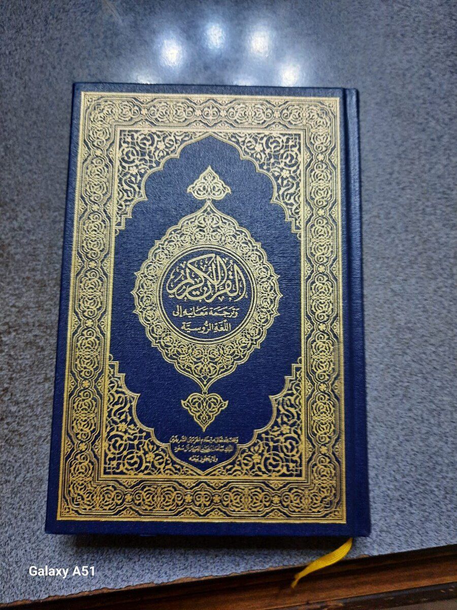 Qurani-Kərim kitabı — Kitablar və jurnallar, Bakı (3)
