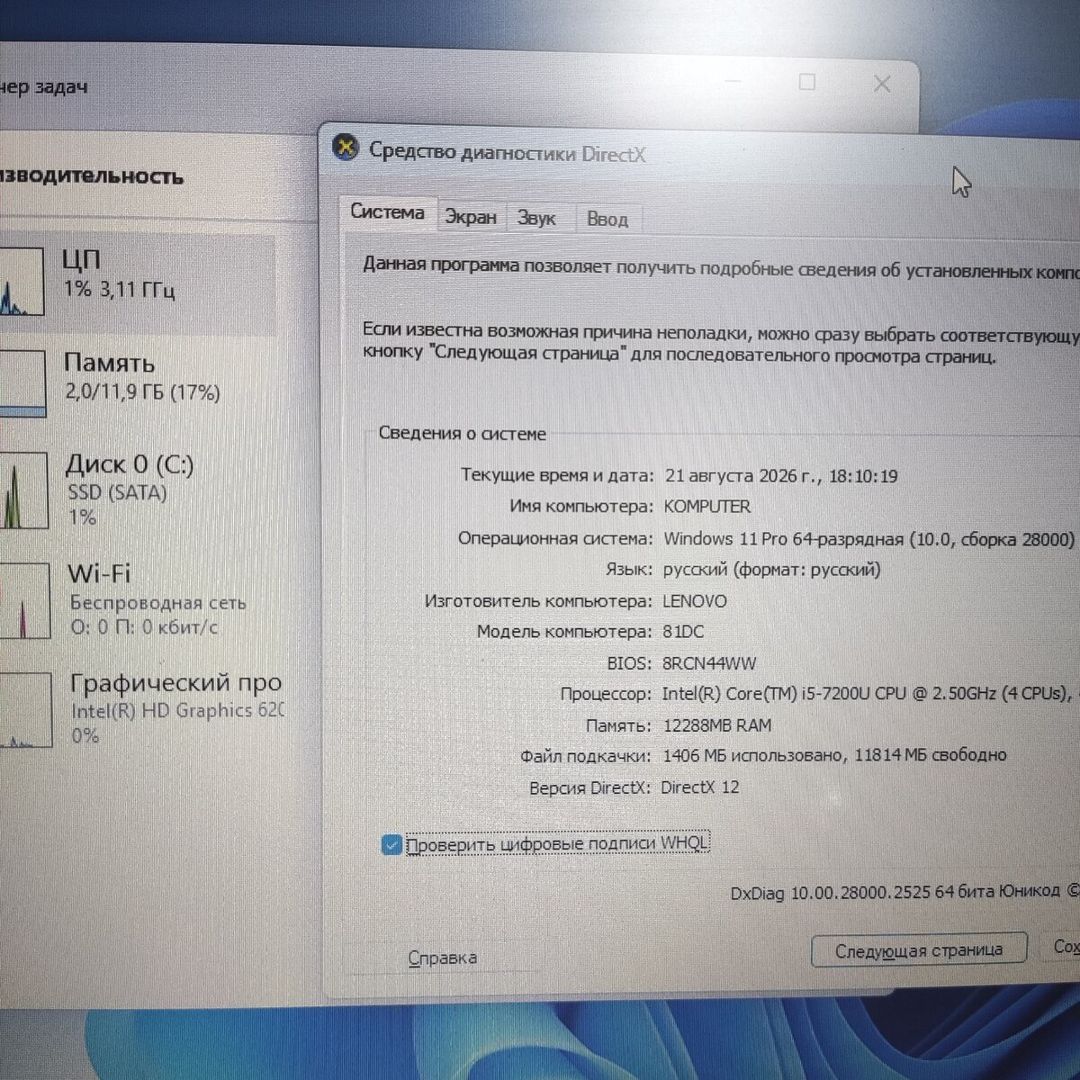 Noutbuk Lenovo — Elektronika, Bakı (9)