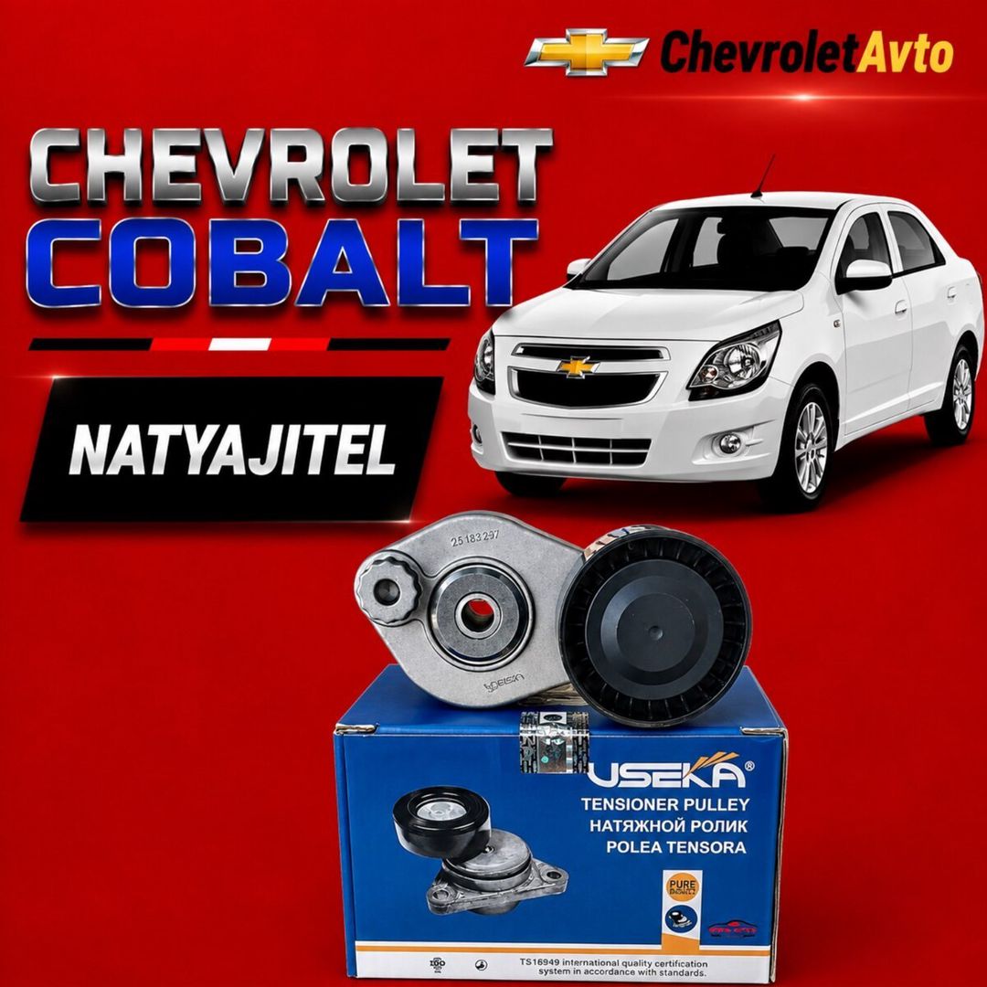 Chevrolet Cobalt 2011-2024 kəmər tarımlayıcı roliki — Ehtiyat hissələri və aksesuarlar, Bakı