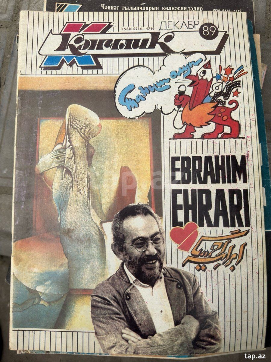 Jurnallar — Kitablar və jurnallar, Bakı (12)