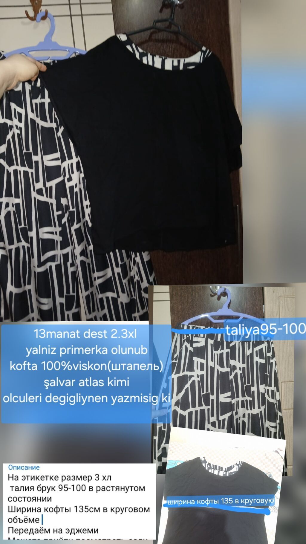 Qadın dəsti – köynək + enli şalvar - Ölçü: etiketdə 3XL (təqribi — Şəxsi əşyalar, Bakı (7)
