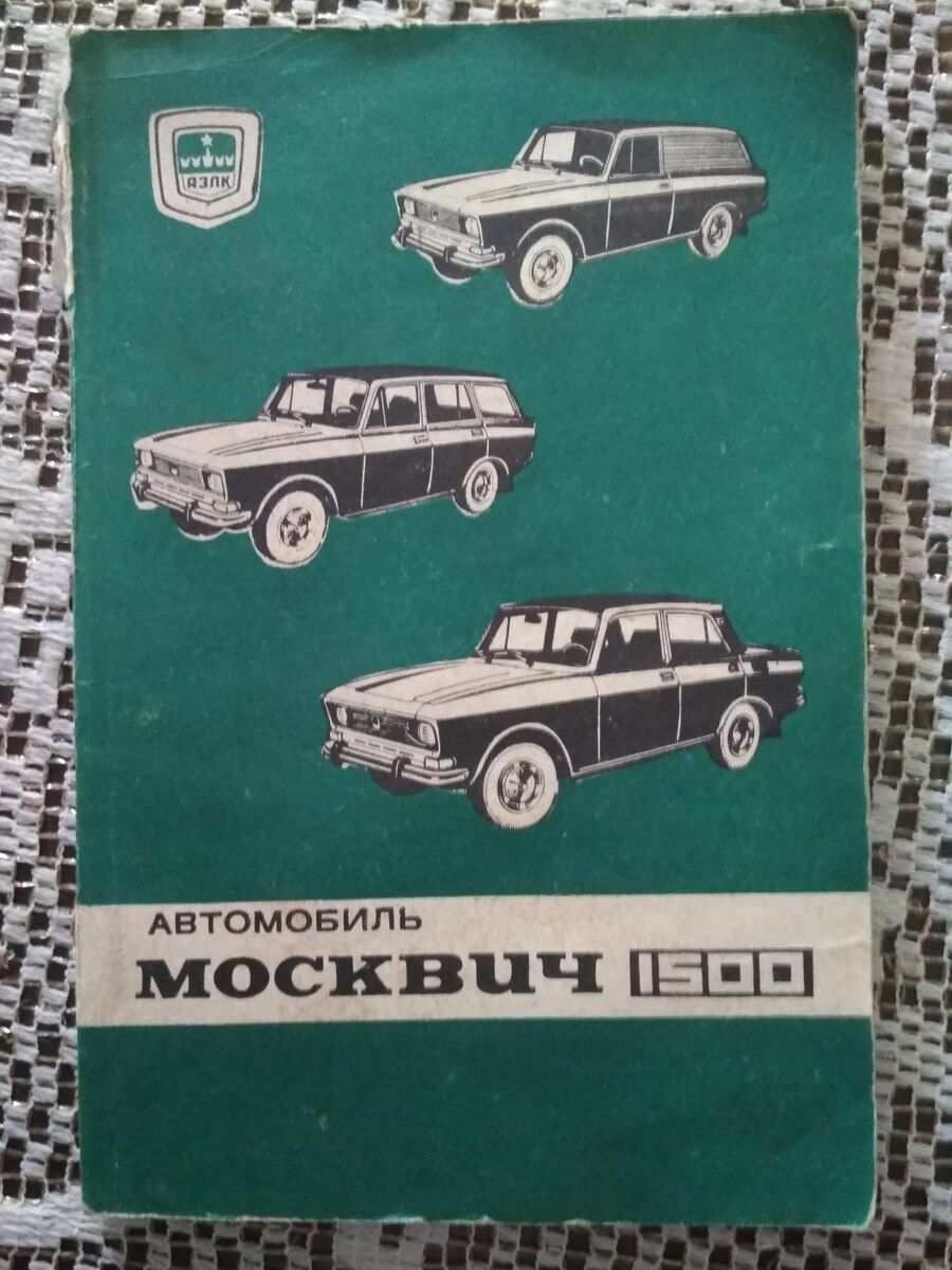Moskvic 2140 ehtiyat hissələri — Ehtiyat hissələri və aksesuarlar, Bakı (2)