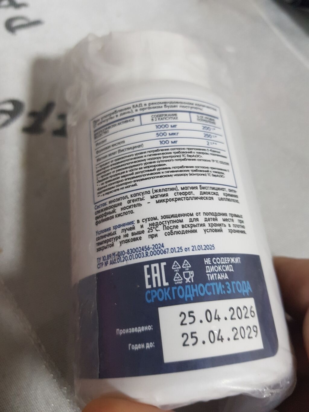 Health Form Inositol 1000 MG – qida əlavəsi Məhsul haqqında: - — Gözəllik və sağlamlıq, Bakı (2)