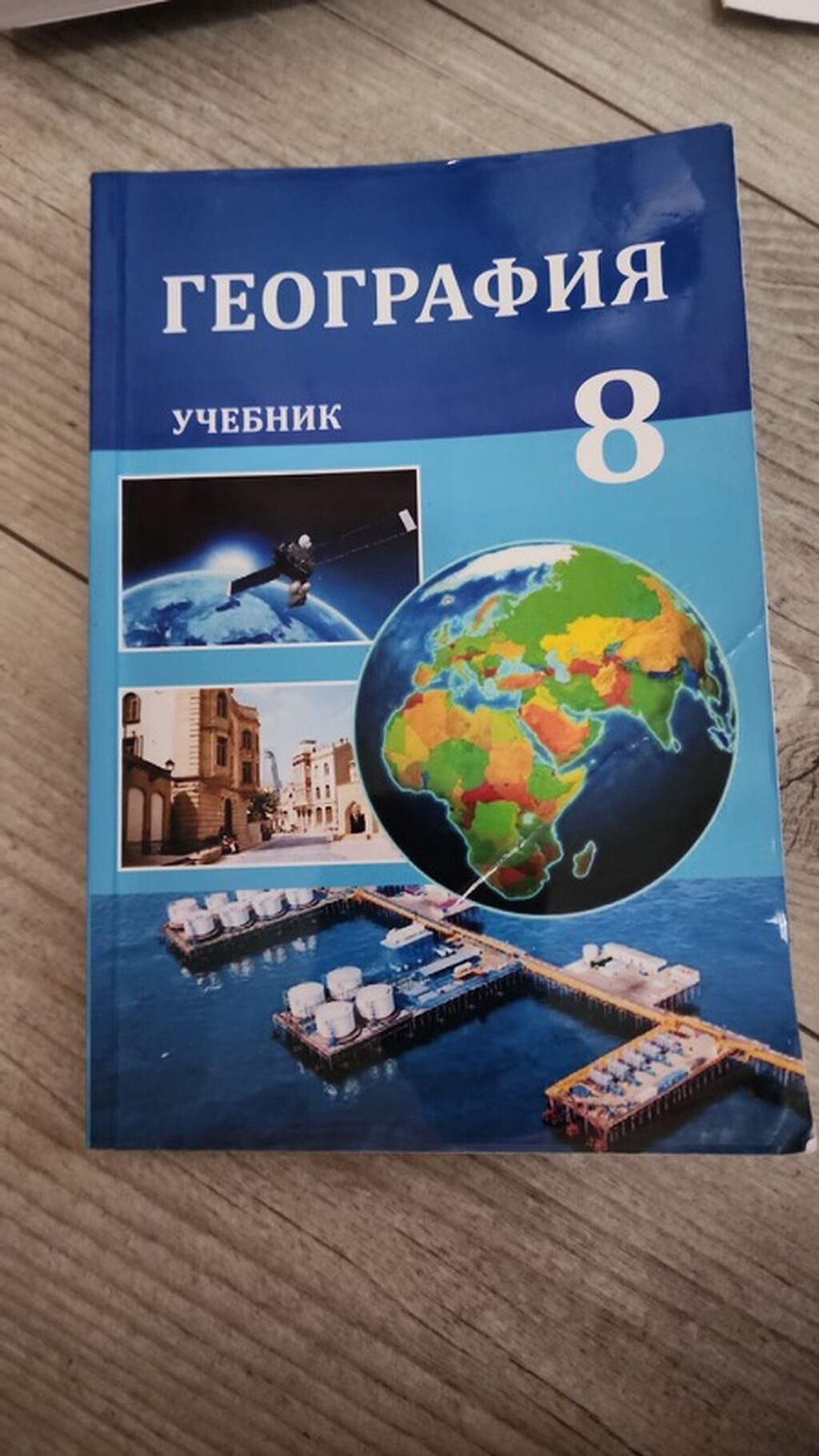 8-ci sinif üçün rus dilində dərsliklər Endirim olacaq Komplektə — Kitablar və jurnallar, Masazır (6)