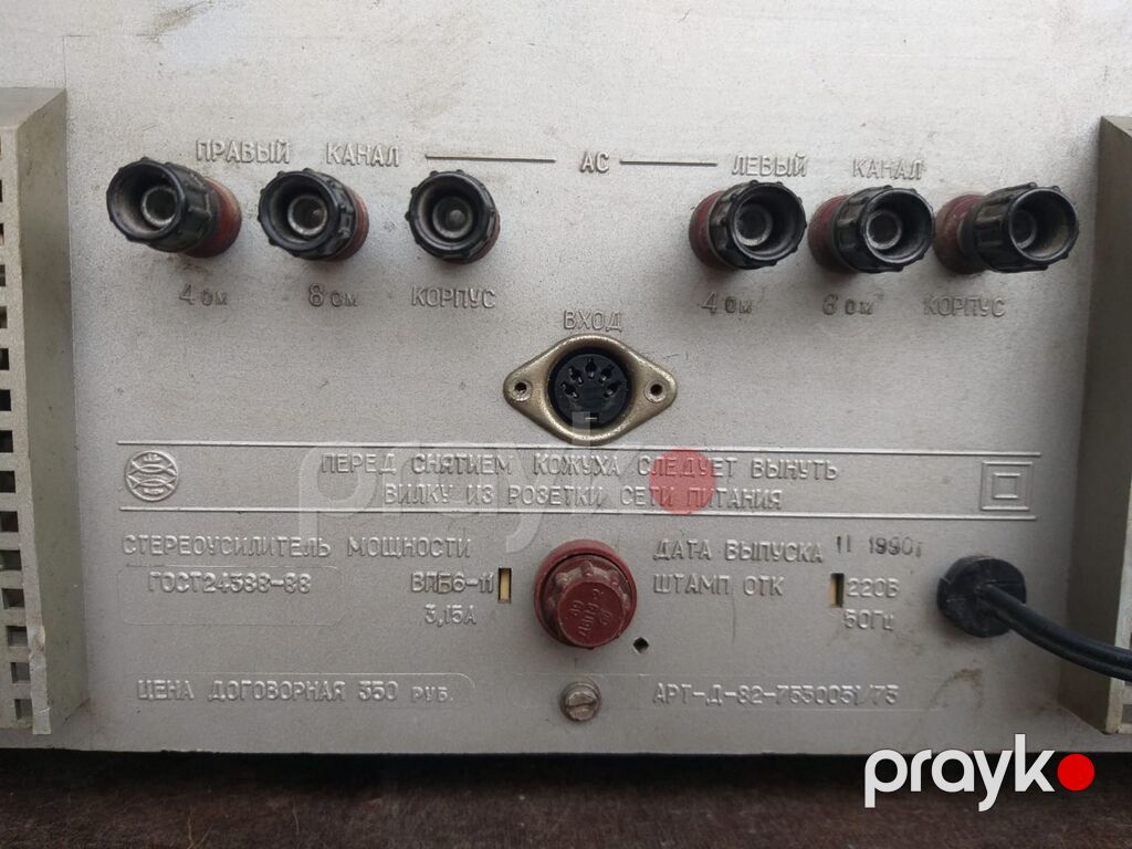 Səsqücləndirici priboy lampalı tam işləkdi keyfiyyətli effekti — Elektronika, Digah (6)
