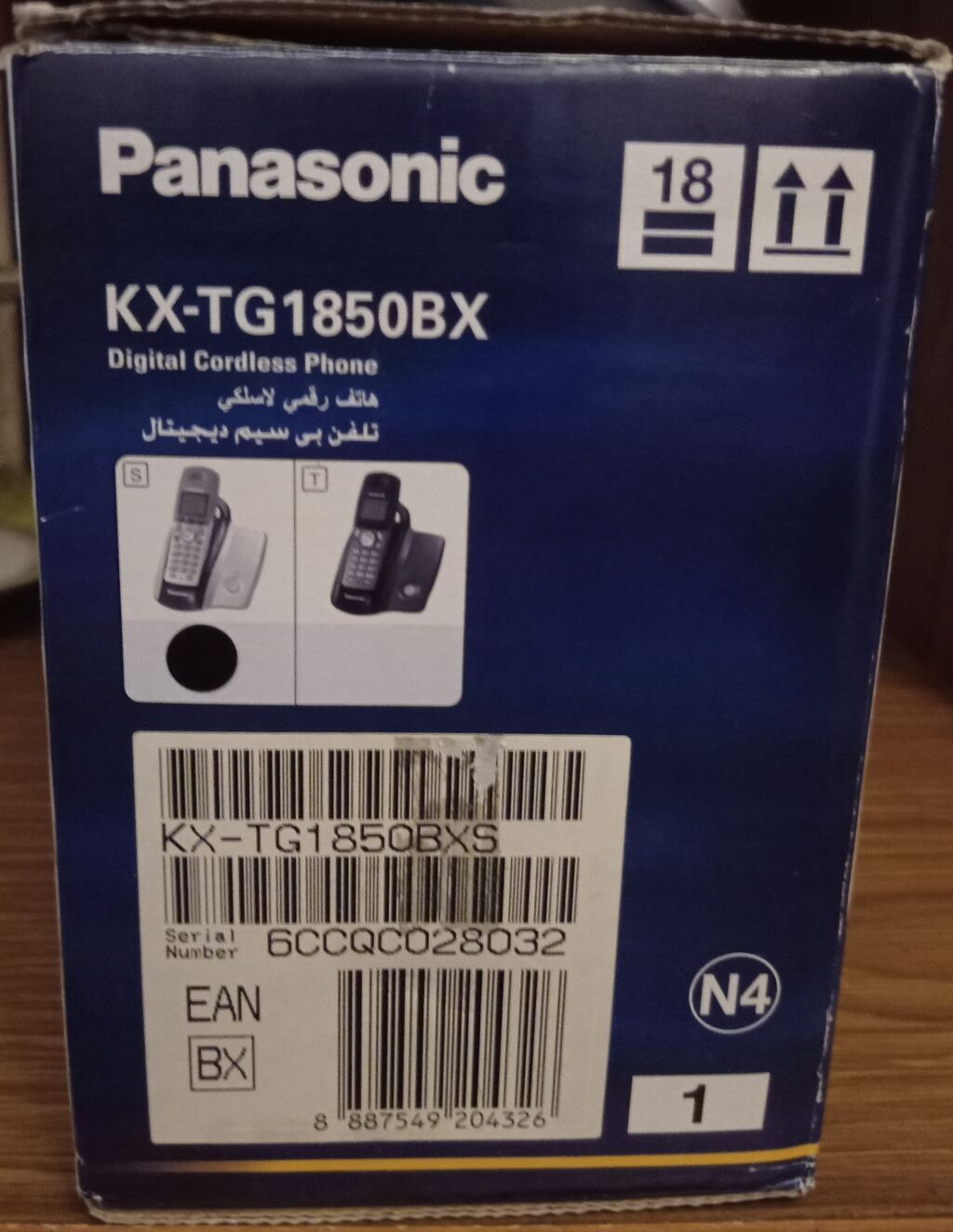 Panasonic KX-TG1850BX – rəngli ekranlı rəqəmsal simsiz ev/ofis — Elektronika, Bakı (3)