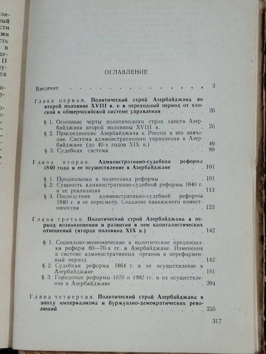Kitablar — Mallar, Bakı (6)