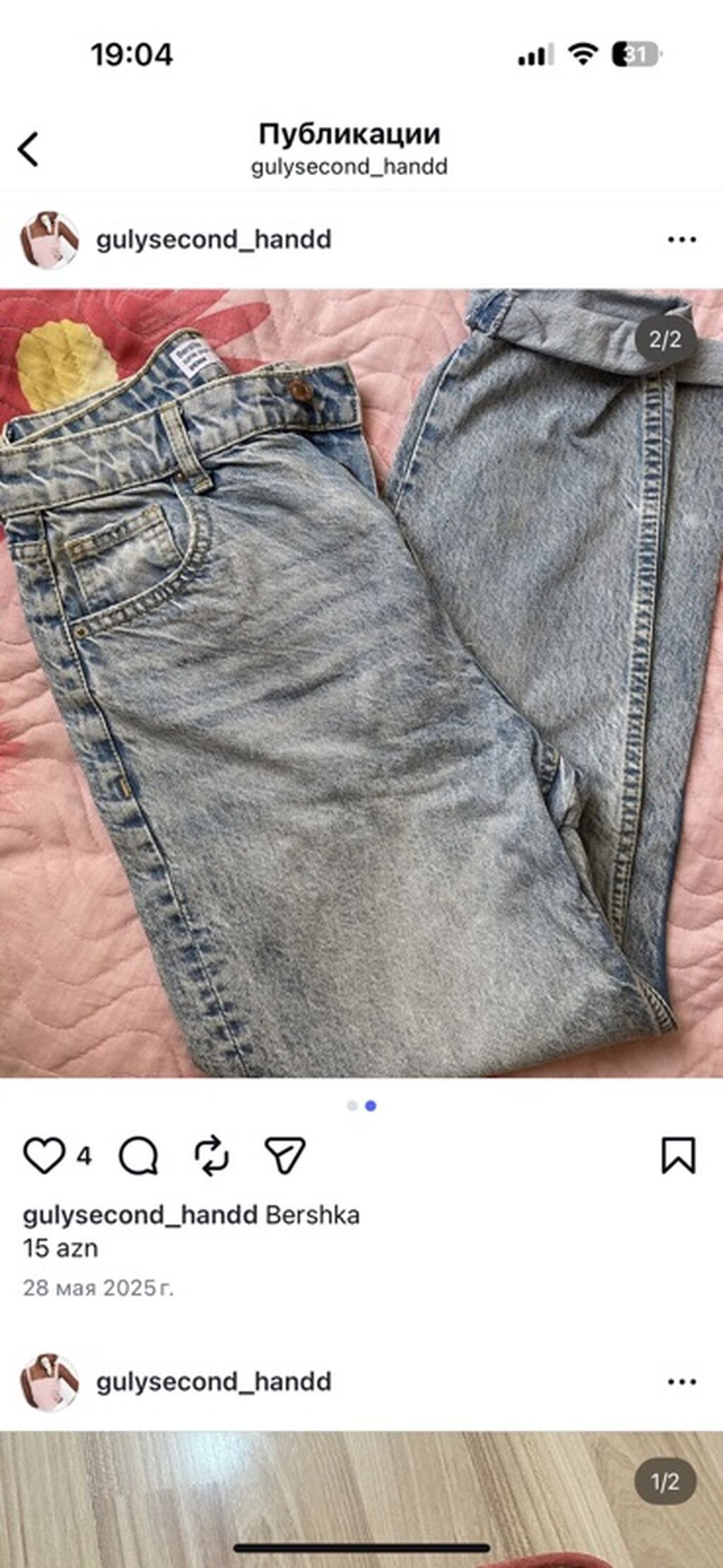 Cinslər, Bershka, rəng - Mavi — Şəxsi əşyalar, Masazır (2)