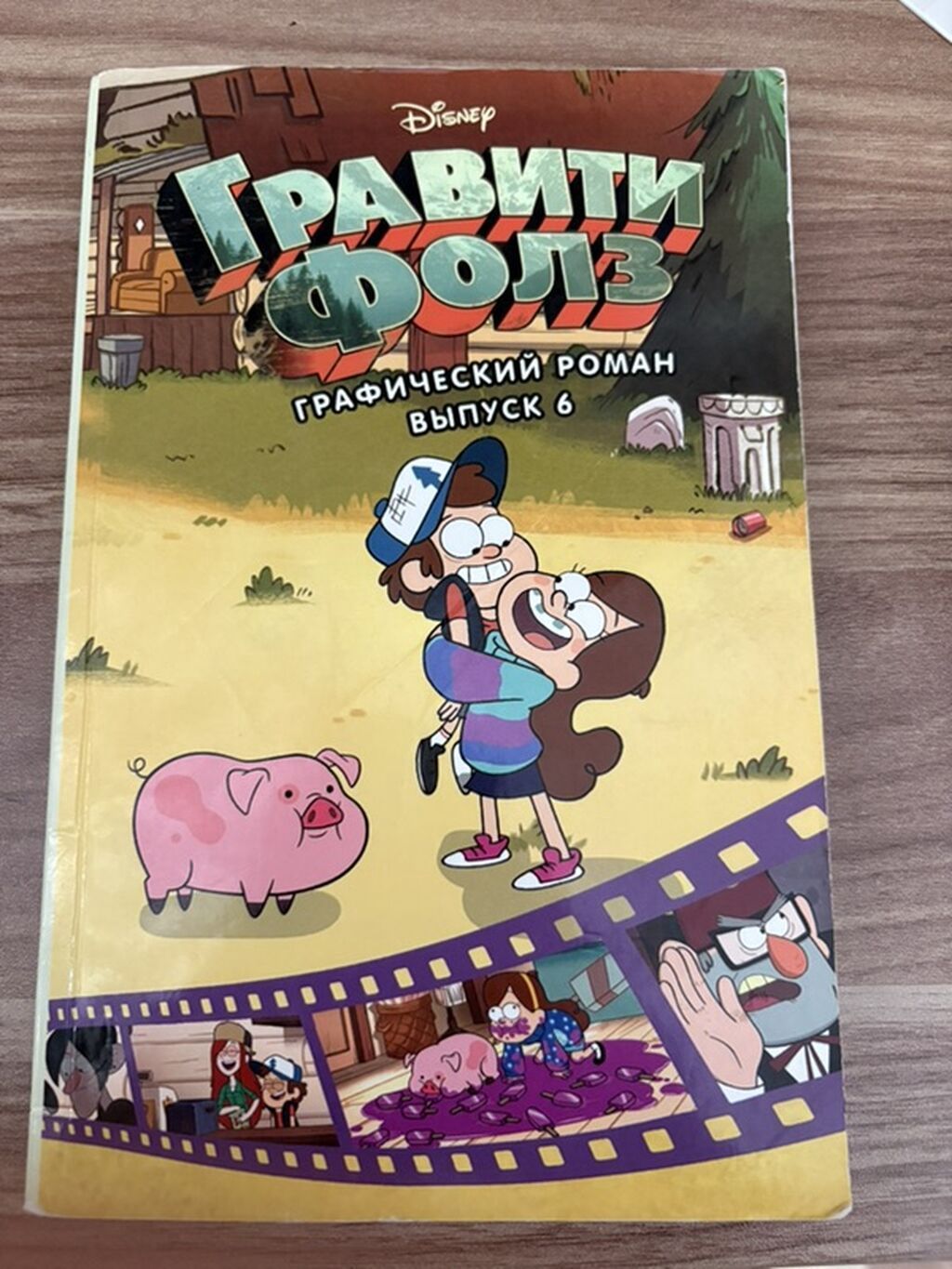 Disney “Gravity Falls” kitabları dəsti. Dəstə şəkildə görünən — Kitablar və jurnallar, Bakı