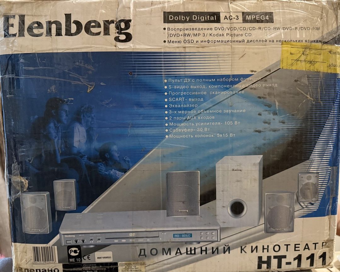 Ev kinoteatrı Elenberg HT-111 — Elektronika, Bakı (2)