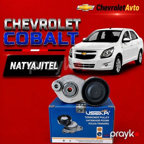 Chevrolet Cobalt natyajitel 2011-2024 Chevrolet Modellerin
