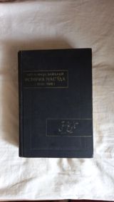 Книга "История Масуда" — Goods