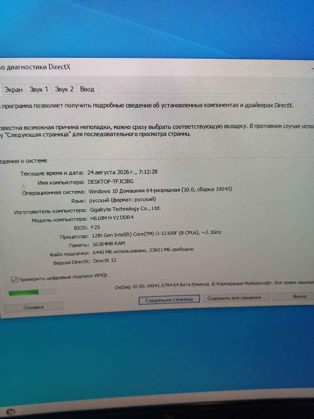 Oyun və qrafika üçün hazır stolüstü kompüter Texniki göstəricilər: - — Elektronika, Xırdalan (4)