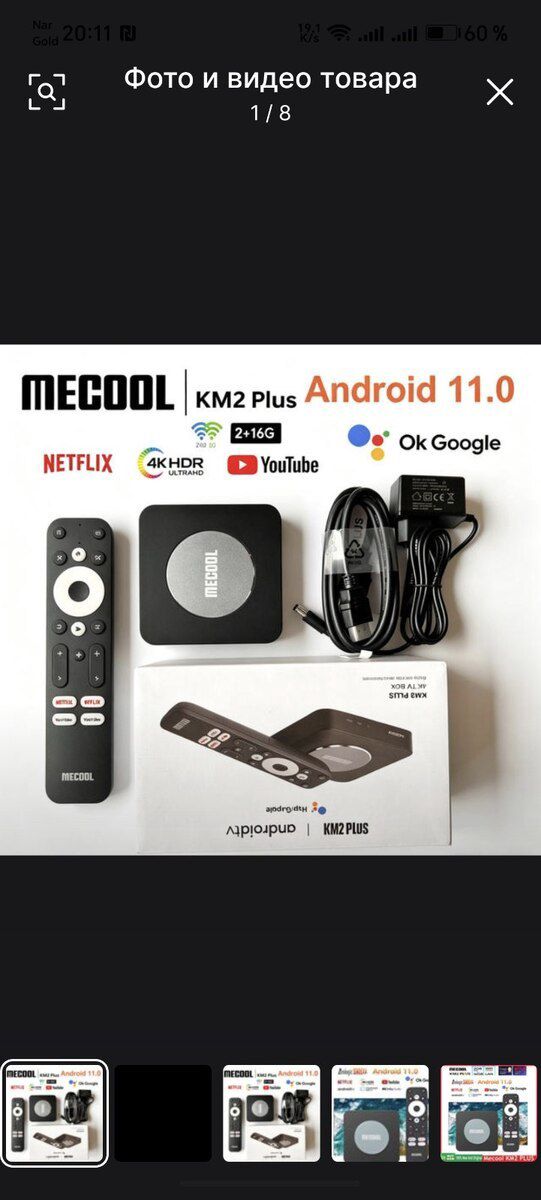 Mecool KM2 Plus Amlogic S905X4-B — Elektronika, Bakı