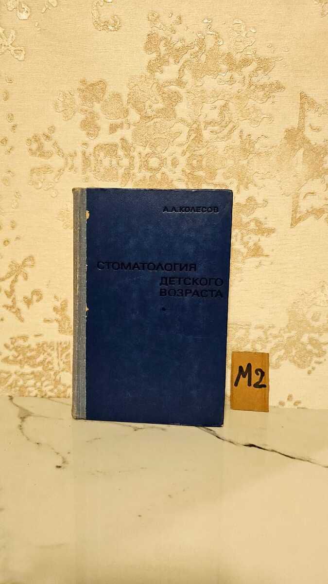 Tibbi kitablar — Kitablar və jurnallar, Bakı (4)