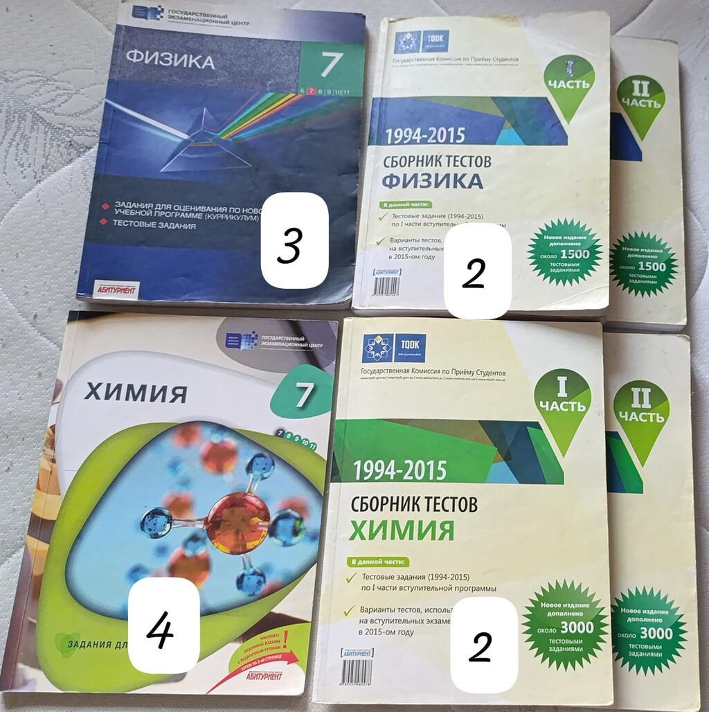 Məktəb və abituriyentlər üçün fənn və test vəsaitləri dəsti Tərkib: - — Kitablar və jurnallar, Bakı (3)