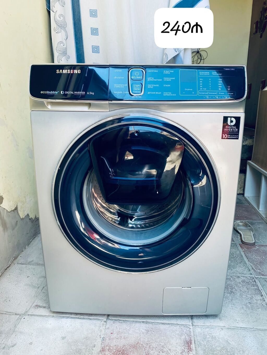 Paltaryuyan maşın satilir Əla vəziyyətdədir Qiymət 240 azn Çatdırılma — Elektronika, Bakı