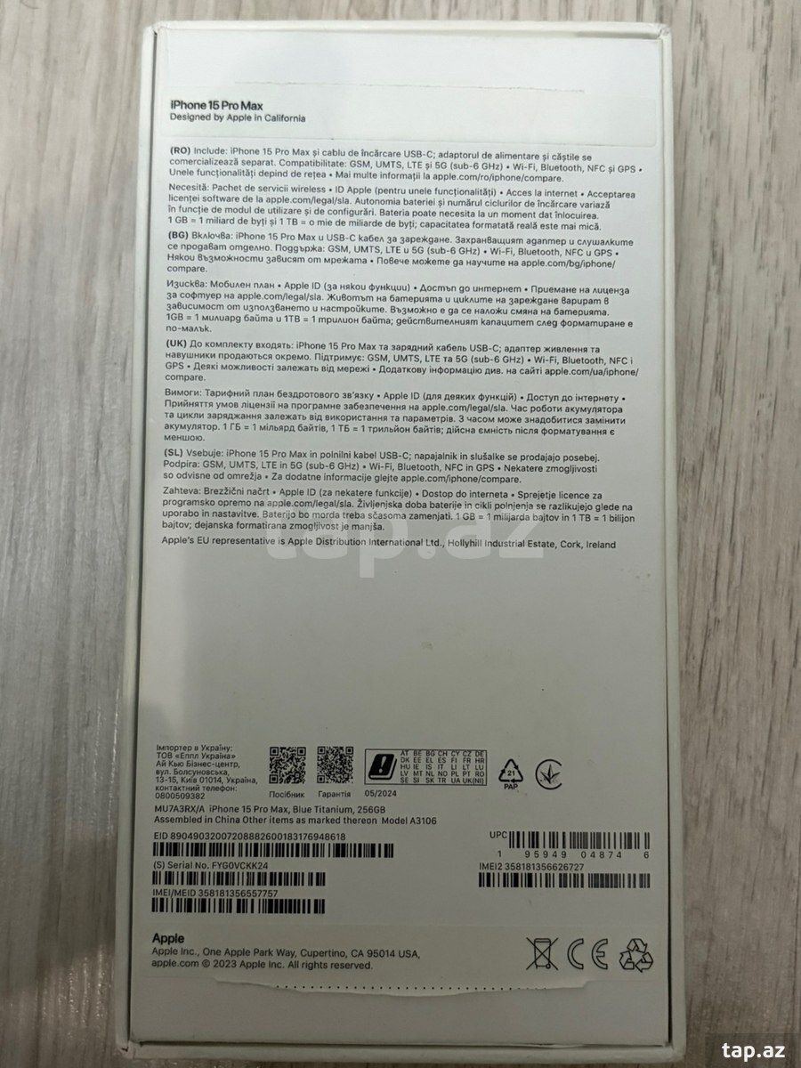 Apple iPhone 15 pro max qutusu — Telefonlar və qadjetlər, Bakı (4)